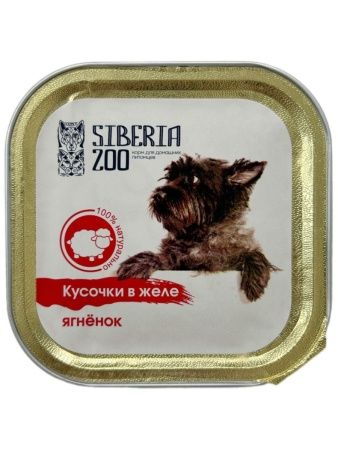Siberia ZOO  корм консервированный для собак, Сочные кусочки мяса с ягненком в желе 100 гр.