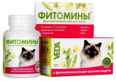 ВЕДА Фитомины для кошек для выведения шерсти 