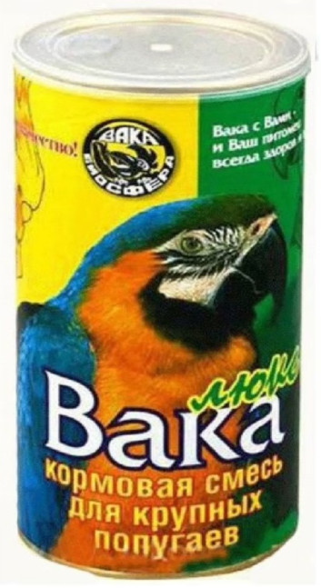 ВАКА  ЛЮКС 800 г д/крупных попугаев
