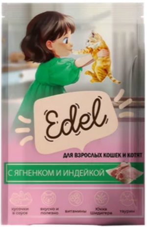 Edel консервированный корм для взрослых кошек и котят с Ягненком и Индейкой, кусочки в соусе, 85 г