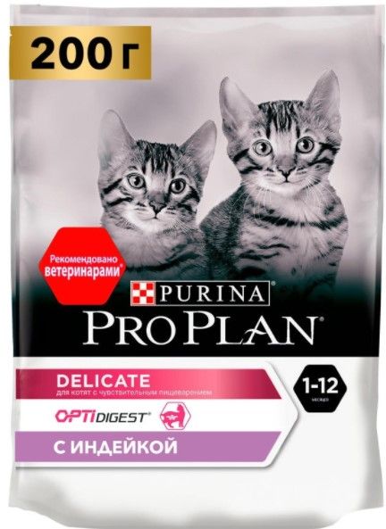 PRO PLAN д/котят 200 г  чувительное пищеварение Индейка