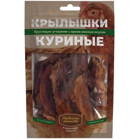 Деревенские Лакомства для собак Крылышки куриные 50г