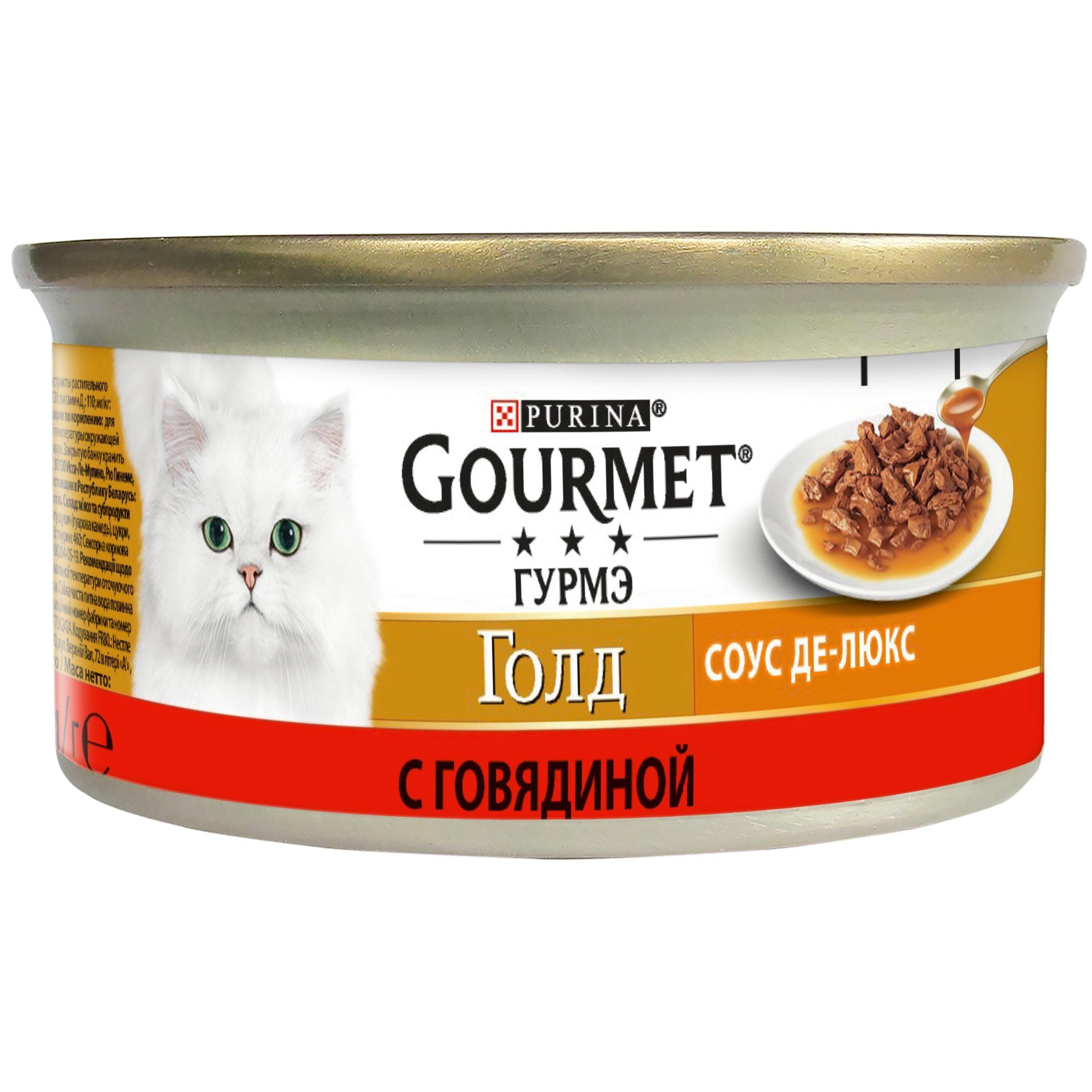 Gourmet Гурмэ Голд Соус Де-люкс для кошек с говядиной в соусе, 85 г