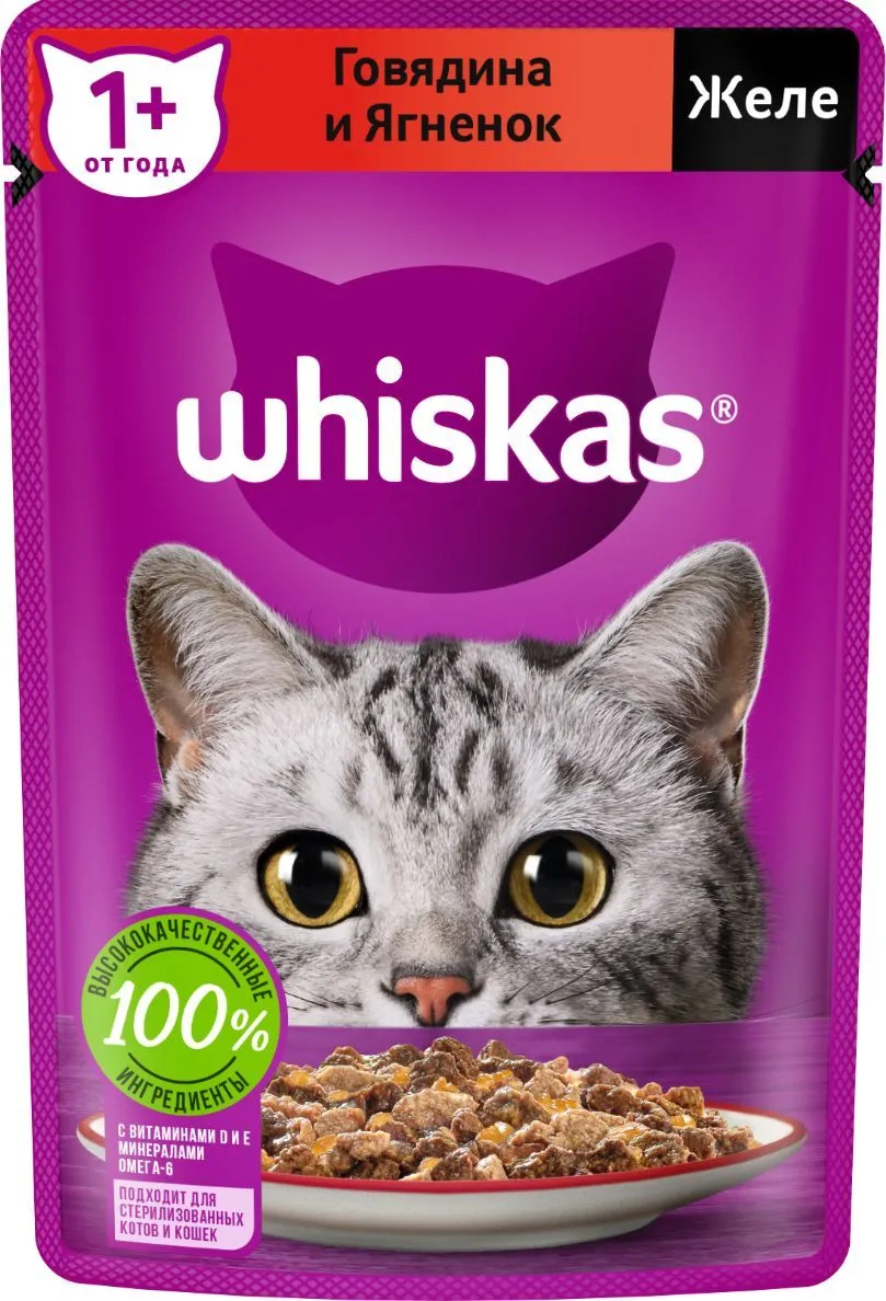 WHISKAS для кошек Говядина - Ягненок в желе 85г