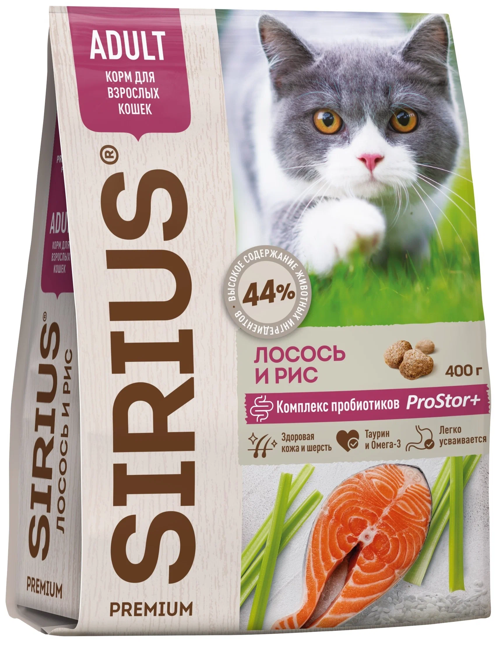 SIRIUS сух. д/кош. Лосось и рис 0,4 кг												