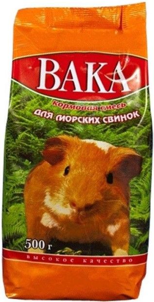 ВАКА  ВК 500 г д/морских свинок