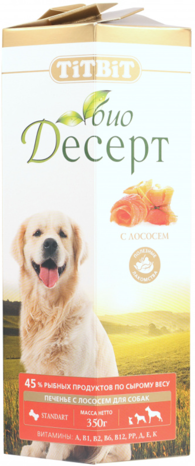 Печенье с лососем стандарт