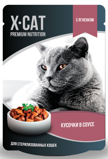 X-CAT влаж.д/кошек стерил. 85г ягненок в соусе