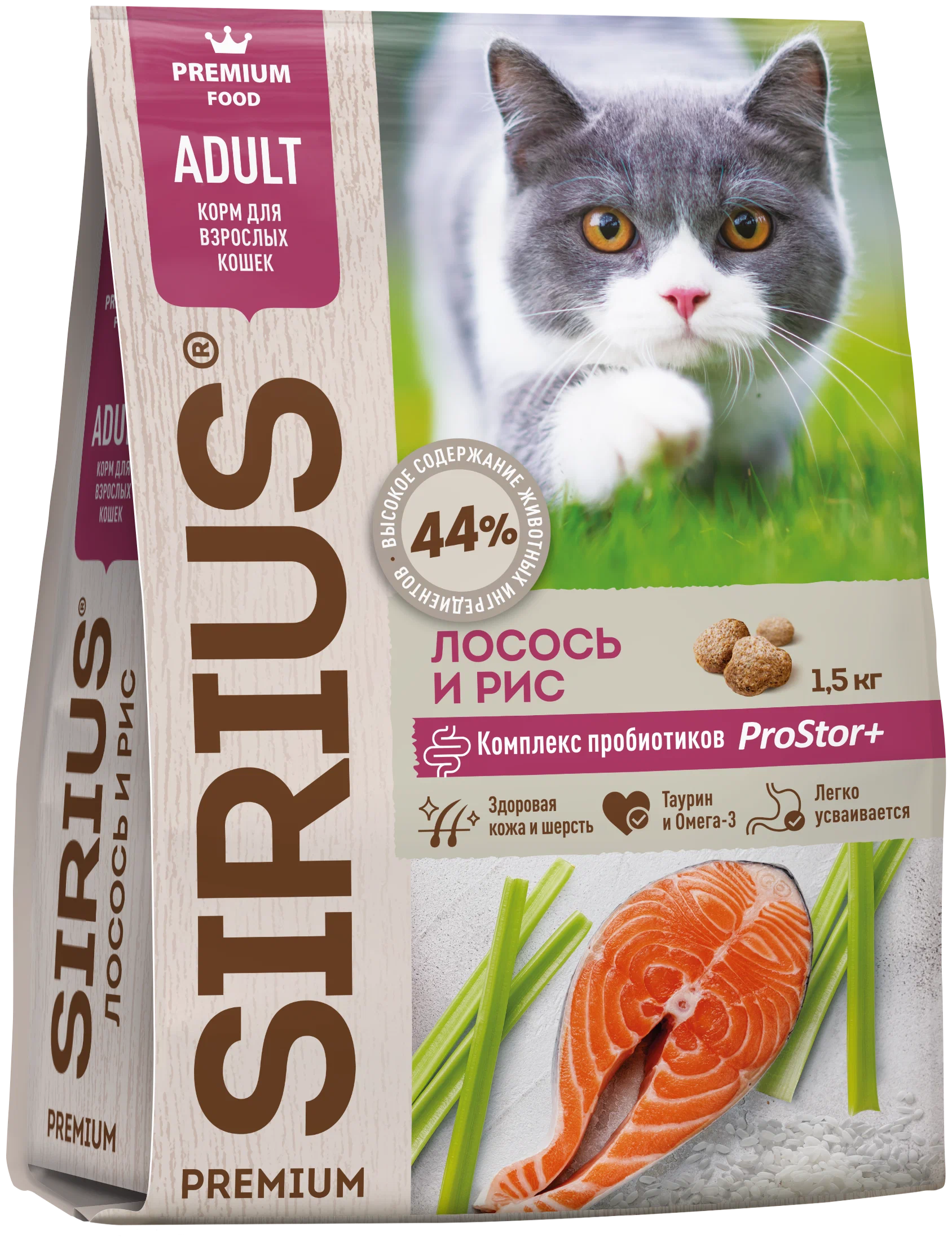 SIRIUS сух. д/кош. Лосось и рис 1,5 кг												