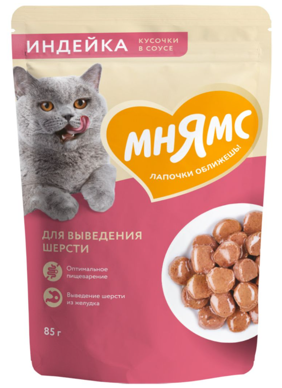 МНЯМС паучи д/кошек кусочки в соусе с индейкой для выведения шерсти 85 гр.