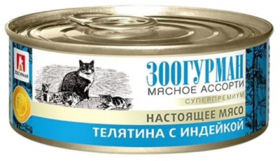 ЗооГурман  Мясное ассорти конс. д/кошек 100 г. телятина с индейкой