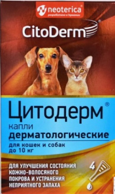 Капли ушные Цитодерм антибактериальные