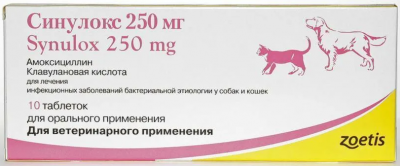 Синулокс 250 мглеч. инф.заболеваний  уп. 10 таблеток