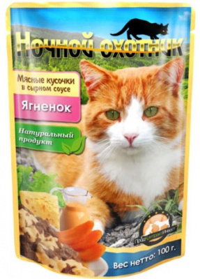 Ночной Охотник  влаж. д/кошек 100 г Ягенок  в сырном соусе