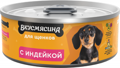 ВКУСМЯСИНА 100 г для щенков с индейкой			