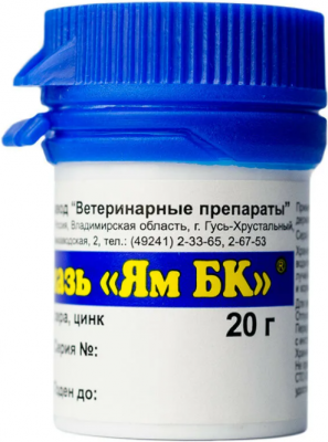 Мазь ЯМ БК уп 20 г. Авз