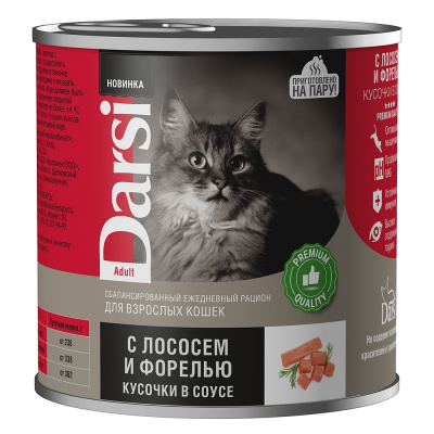 Дарси Консервы для взрослых кошек «Кусочки с Лососем и Форелью в соусе»", 250 г