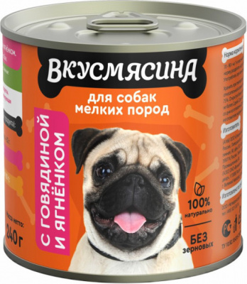 ВКУСМЯСИНА Мясное рагу 240 г для собак мелких пород с говядиной и ягненком	