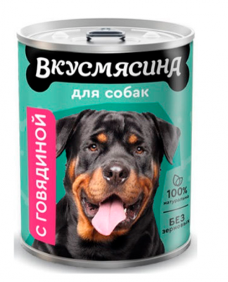 ВКУСМЯСИНА Мясное ассорти 850 г для собак с говядиной