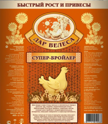 ПРЕМИКС Дар Велеса для бройлера 400г Супер					