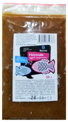 Науплии артемии зам. 50 гр.