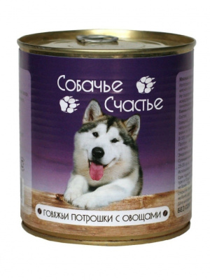 Собачье счастье конс. д/соб.750 г. Говяжьи потрошки с овощами