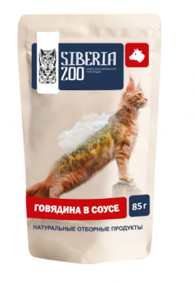 Siberia ZOO говядина, кусочки в соусе 0,085 гр			