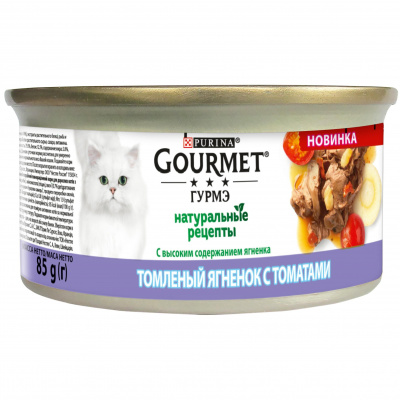 Gourmet Гурмэ Натуральные рецепты для кошек с ягненком/томатом , 85г