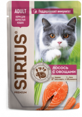 SIRIUS пауч д/кошек лосось с овощами в соусе 85г			