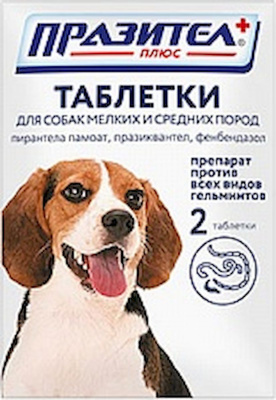 Празител д/собакмелких пород 2 таб. (антгельм)