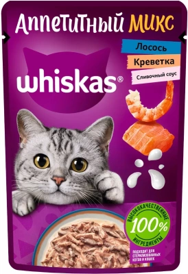 WHISKAS для кошек  Лосось - Креветки сливочный соус 85 г.