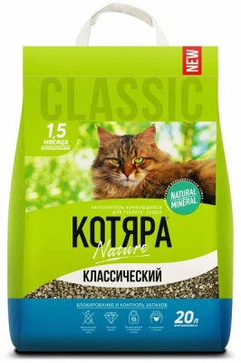 КОТЯРА наполнитель комкующий классический 20л пакет 8,4 кг