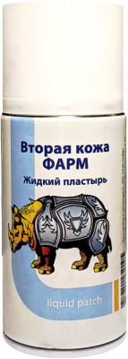Спрей  Вторая кожа ФАРМ фл.150 мл