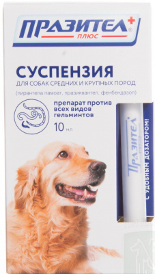 Празител + д/соб.  средн. и круп.. пород/щенков   суспензия 10 мл.  