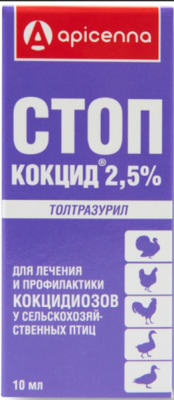 Стоп-кокцид 2,5%, 10 мл