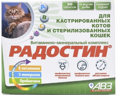 Радостин для кастрированных котов