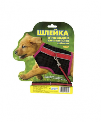 ЗООНИК Комплект шлейка из сетки +поодок (№3) стропа 10 мм