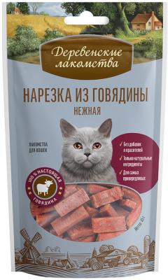 Деревенские лакомства для кошек нарезка из Говядины нежная