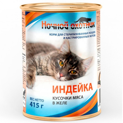 Ночной Охотник конс.  д/стер. кошек 415 г Индейка в желе