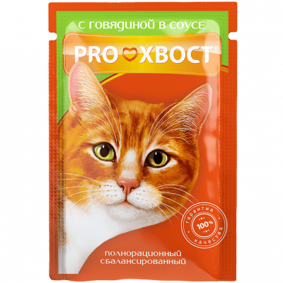 PROХВОСТ влаж. д/кошек  85 г говядина в соусе