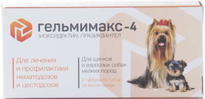 Гельмимакс-4д/щенков и вз.соб. мелких пород поштучно/2 