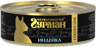 Четвероногий Гурман 100г д/кош"Золотая линия" Индейка натуральная в желе