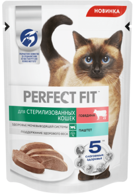 Perfect Fit  стерл.кош говяд пашт 75г			