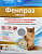 Пчелодар Фенпраз таблетки для кошек,котят 1 таб./6