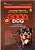 Good Dog лак-во мультивит для собак "Альпийская говядина" 90таб