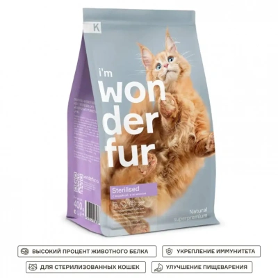 Wonderfur для стерилизованных кошек с ягненком, 2 кг