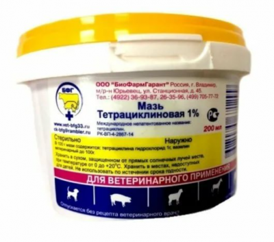 Мазь тетрациклиновая 1% 200г (С)	