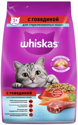 Вискас Вкусные подушечки говядина для стер. кошек 1,9 кг.