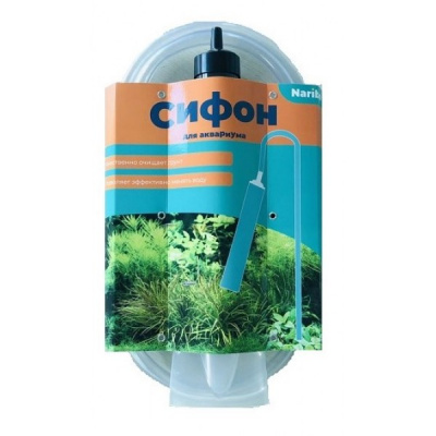 Сифон Naribo 25 см