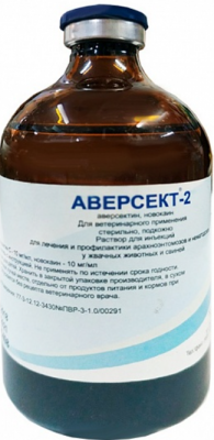 Аверсект-2 . 100 мл
